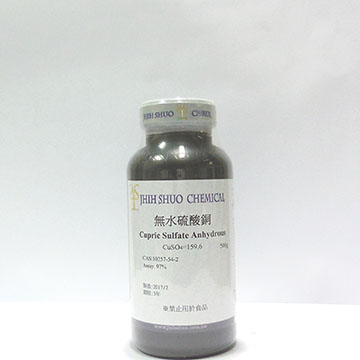 無水硫酸銅