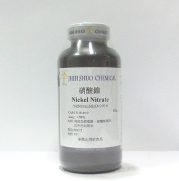 硝酸鎳